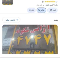 اجاره مغازه