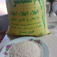 برنج معطرعنبربوفوق ممتاز