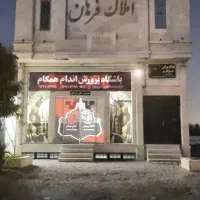 ملک-تجاری-مسکونی-3-طبقه