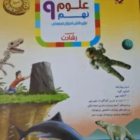 کتابکار پایه نهم کاملا نو