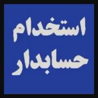 استخدام نیروی کار