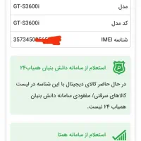 گوشی|موبایل|اهواز, کوی علوی|دیوار