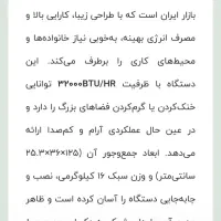 کولرگازی استینگ هاوس اسپیلیت ۳۲۰۰۰|کولر گازی و فنکوئل|قم, بنیاد|دیوار