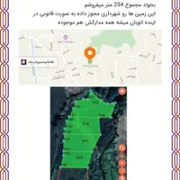 فروش زمین ۲۵۴ متری در عینک|فروش زمین و ملک کلنگی|رشت, نخودچر|دیوار