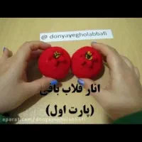 انار برای شب یلدا
