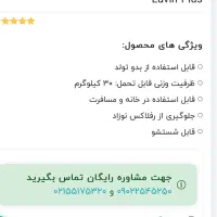 گهواره ی کودک تبلیغی تلویزیون|اسباب و اثاث بچه|قم, هنرستان|دیوار