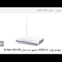 مودم روتر w net|مودم و تجهیزات شبکه|لنگرود, |دیوار