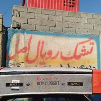 تشک پدار پاکتی اصلی