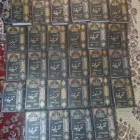 کتاب تفسیر نمونه و تمامی کتاب‌ها با نازلترین قیمت