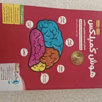 هوش کمپلکس