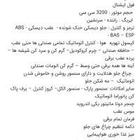 چیرمن (نقد و اقساط)|خودرو سواری و وانت|شیراز, شهرک گلستان|دیوار