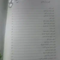 کتابکارعربیهفتم|کتاب و مجله آموزشی|خاش, |دیوار