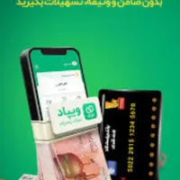 ویپاد بانک پاساگارد