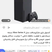 ایکس باکس سری ایکس