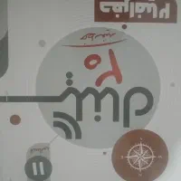 فروش ۵عدد کتاب کمک درسی سیگنال ۲۰ پایه۱۱انسانی