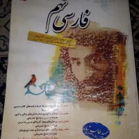 کتاب کمک درسی پایه نهم