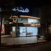 13 آبان واحد 80 متری