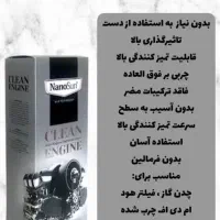 چربیزدا نانو