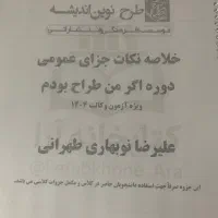 جزوه ازمونی|خدمات آموزشی|یاسوج, |دیوار