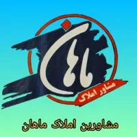 نیاز ب همکار در مشاور املاک