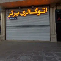 نیکان تابلو چنلیوم،حروف پلاستیک،بنر