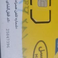 سیم کارت ایرانسل رند