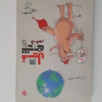 کتاب کمک درسی پایه دهم|کتاب و مجله آموزشی|مشهد, شمس آباد|دیوار