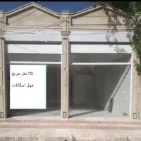 واگذاری سوپرمارکت با پاخور خوب و مشتری ثابت