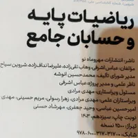 کتاب تست مهروماه حسابان جامع 1403-1404|کتاب و مجله آموزشی|شیراز, ارم|دیوار