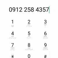 0912-258-43-57