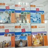 کتابهای  کامل رشته گردشگری هنرستان|کتاب و مجله آموزشی|تهران, مجیدیه|دیوار