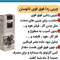 شیشه پاک کن و چربی زدای نانو|مواد شوینده و دستمال کاغذی|تبریز, |دیوار