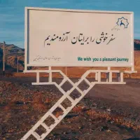 تابلو ورودی