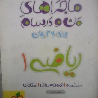 کتاب خیلی سبز|کتاب و مجله آموزشی|سنقر, |دیوار