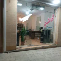 ۳۰ متر تجاری بلوار بسیج