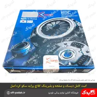 دیسک و صفحه و بلبرینگ کلاچ گارانتی دار اصلی