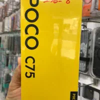 Poco C 75 (256 GiG)  آکبند ( تاچ موبایل )|موبایل|کرمانشاه, |دیوار