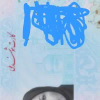 کارت ملی گمشده