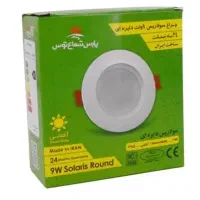 لامپ هالوژن ۹ وات پارس شعاع توس