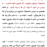 فروش اون تستر بایترون