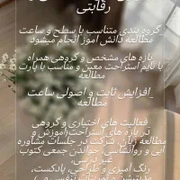 مشاوره حضوری در شهرستان زابل و شهرستان هیرمند|خدمات آموزشی|زابل, |دیوار