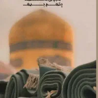 هوایی دوسر(انعطاف در انتخاب غذا واسکان+اقساطی،مشهد|تور و چارتر|اصفهان, خانه اصفهان|دیوار