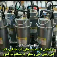 کفکش شناور۱۲ولتی ۲اینچ بدون نیازبه برق باباطری ماش|مصالح و تجهیزات ساختمان|تبریز, |دیوار