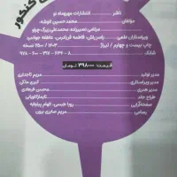 مهر و ماه شیمی کنکور با اشانتیون