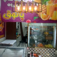 واگذاری آبمیوه بستنی یا(معاوضه با خودرو)