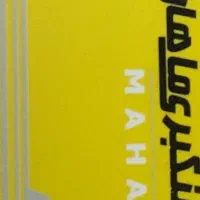 خط تلفن شهری