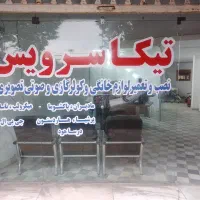 تکنسین گاز و هود و فر