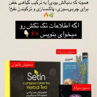 دردمفاصل /سرما خوردگی /لاغری /پوکی استخوان|آرایشی، بهداشتی، درمانی|تهران, تهرانسر مرکزی|دیوار