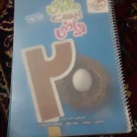 کتاب خیلی سبز|کتاب و مجله آموزشی|اهواز, شهرک پیام|دیوار