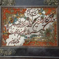 تابلو فرش ان یکاد